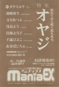 Page 512 of GUSH 2015-02