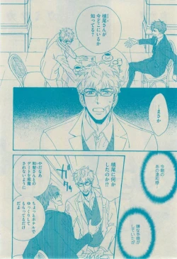 Page 52 of GUSH 2015-02