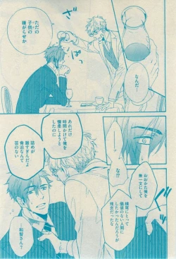 Page 55 of GUSH 2015-02