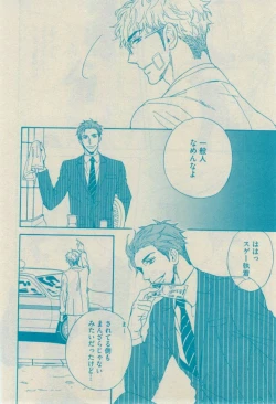 Page 58 of GUSH 2015-02