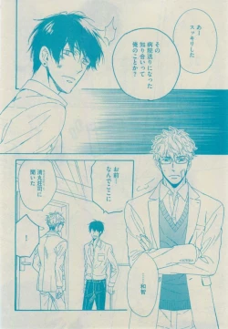 Page 64 of GUSH 2015-02