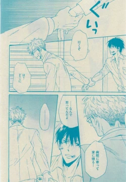 Page 66 of GUSH 2015-02