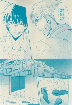 Page 67 of GUSH 2015-02