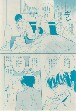 Page 80 of GUSH 2015-02