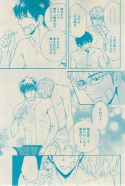 Page 81 of GUSH 2015-02