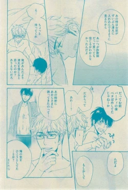 Page 82 of GUSH 2015-02