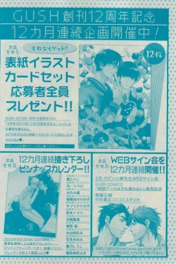 Page 86 of GUSH 2015-02