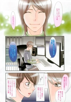 Page 8 of GUSH 2015-02