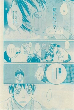 Page 94 of GUSH 2015-02