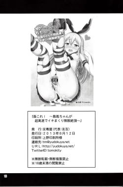 Page 16 of KanColle!