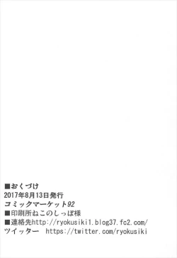 Page 21 of Jeanne Alter to Issho ni Maryoku Kyoukyuu!