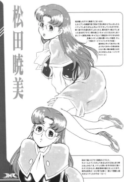 Page 21 of Nichiyou Asa no 8bu