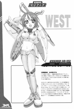 Page 27 of Nichiyou Asa no 8bu