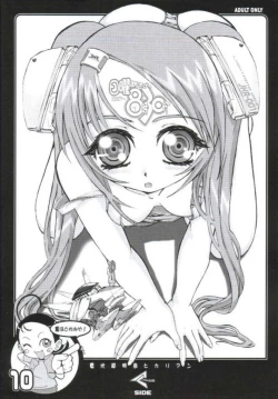 Page 34 of Nichiyou Asa no 8bu