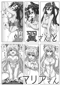 Page 15 of Symphonic Love