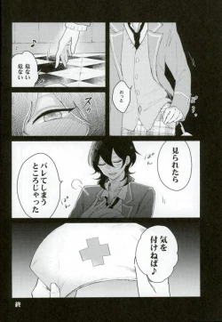 Page 20 of Bijin Kangoshi wa H ga Osuki