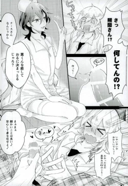 Page 7 of Bijin Kangoshi wa H ga Osuki