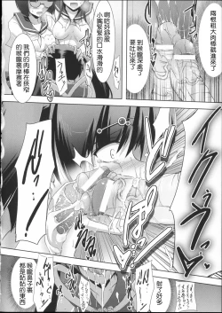 Page 12 of Mahou Shoujo Shiny Red