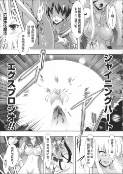 Page 19 of Mahou Shoujo Shiny Red