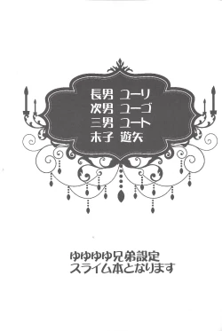 Page 2 of Slime Panic