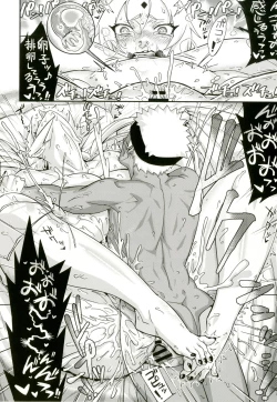 Page 17 of Jukumitsuki Intouden 2