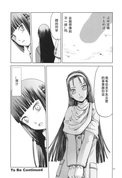 Page 25 of blue snow blue scene.14