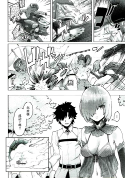 Page 4 of Mash to Ecchi na Tanebi Quest