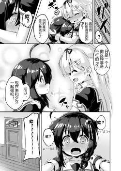 Page 12 of Loli & Futa Vol. 7