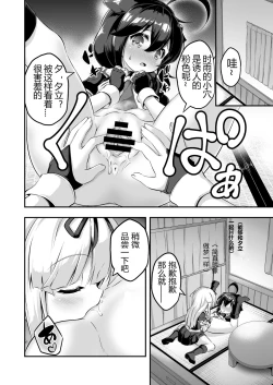 Page 13 of Loli & Futa Vol. 7
