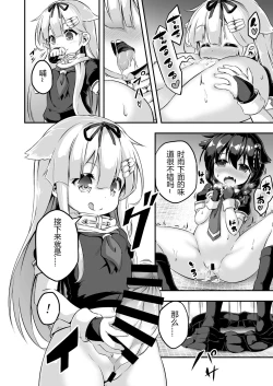 Page 15 of Loli & Futa Vol. 7