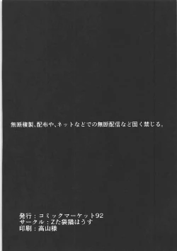 Page 18 of Gal de Doutei Shibori!!