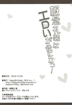 Page 13 of Kainen Reisou wa Eroi ga Yaku ni Tatsu!