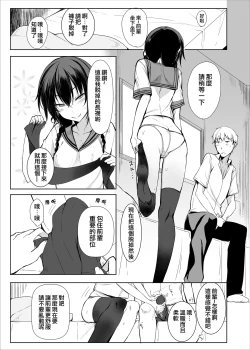 Page 12 of Kouhai-chan ni Eroi Koto sareru Hon2