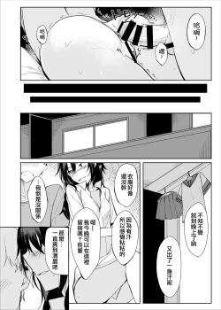 Page 23 of Kouhai-chan ni Eroi Koto sareru Hon2