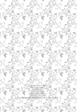 Page 29 of Ten no Kamisama no iu Touri