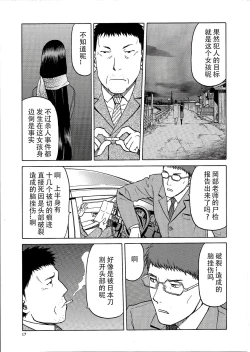 Page 17 of blue snow blue scene.16