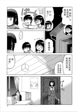 Page 21 of blue snow blue scene.16