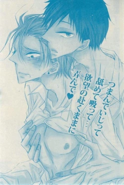 Page 521 of GUSH 2015-03