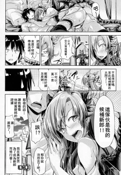 Page 17 of Oreshi, Isekai ni Shoukan Saremashita