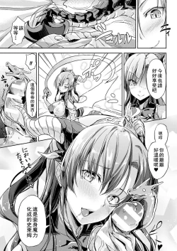 Page 6 of Oreshi, Isekai ni Shoukan Saremashita