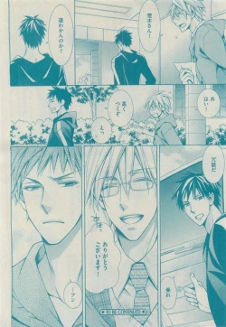 Page 100 of GUSH 2015-04