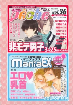 Page 106 of GUSH 2015-04