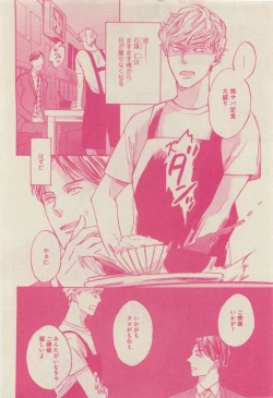 Page 108 of GUSH 2015-04