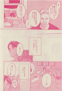 Page 116 of GUSH 2015-04