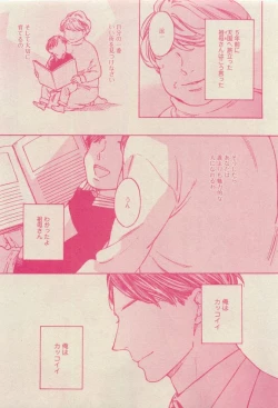 Page 117 of GUSH 2015-04