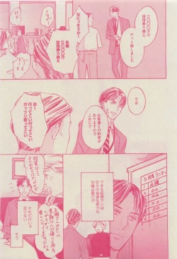 Page 119 of GUSH 2015-04