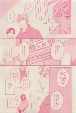 Page 125 of GUSH 2015-04