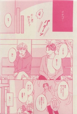 Page 131 of GUSH 2015-04