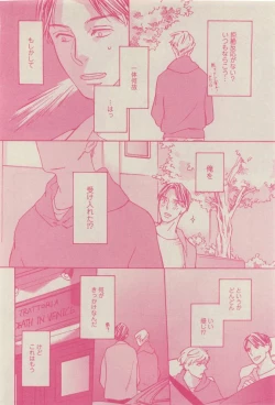 Page 134 of GUSH 2015-04