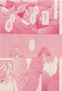 Page 137 of GUSH 2015-04